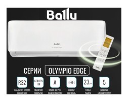 Ballu BSO-09HN8 22Y