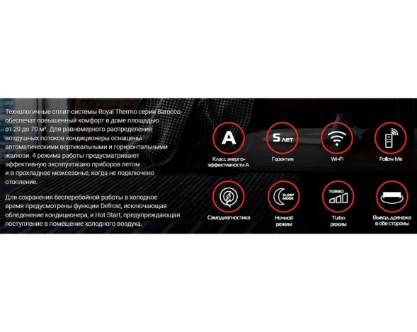 Royal Thermo RTB-07HN1