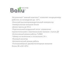 Ballu BLC_CF-24HN1 21Y