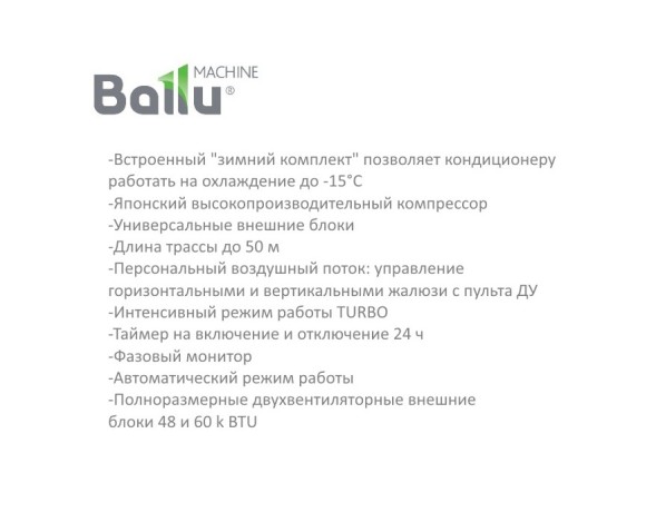 Ballu BLC_CF-60HN1 21Y