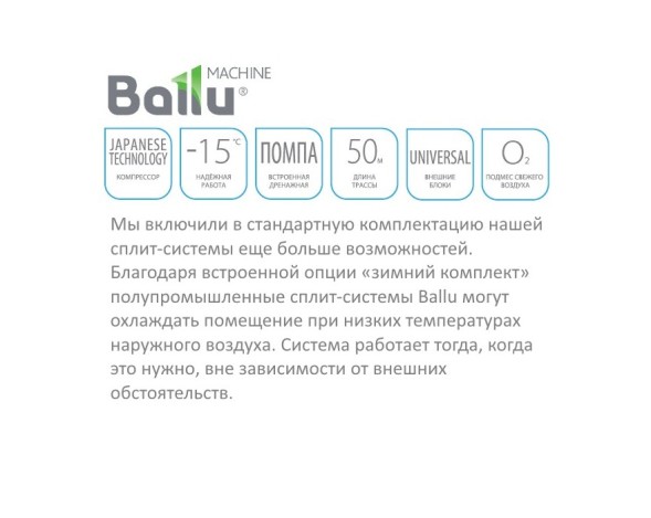 Ballu BLC_C-48HN1 21Y